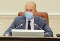 Шмыгаль обсудил с главами ОГА обеспечение местных выборов во время пандемии