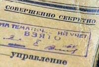 Правительство сняло гриф секретности с 39 документов советских времен