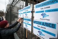 В Киеве под посольством России напомнили об исчезновениях и похищениях в Крыму