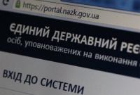 НАПК восстановило доступ к электронным декларациям чиновников