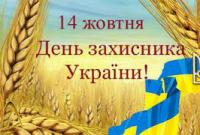 В Киеве ко Дню защитника Украины усилят контроль за правопорядком