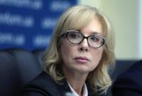 Денисова хочет, чтобы ее включили в мониторинговые визиты ОБСЕ
