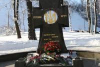 Украина отмечает День памяти павших в бою под Крутами
