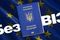Украина в целом выполняет условия безвиза с ЕС, но должна усилить борьбу с коррупцией и оргпреступностью, - Еврокомиссия