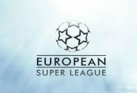Топ-клубы Европы официально объявили о создании Суперлиги