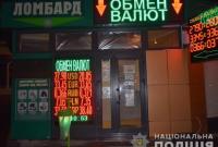 Встретил с пистолетом кассиршу на выходе: в Харькове "вынесли" из обменника 1,6 млн грн