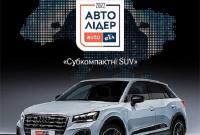 Две модели Audi получили награды в Украине