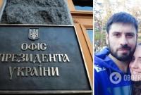 Жену скандального Гогилашвили официально устроили в офис Зеленского