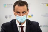 Украина обеспечена вакцинами БЦЖ - Ляшко