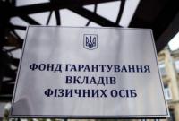 В Украине станет безопаснее хранить средства на банковских депозитах: гарантируют вернуть до 600 тысяч