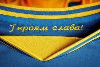 В УЕФА объяснили, что не так со слоганом "Героям слава" на форме сборной Украины по футболу