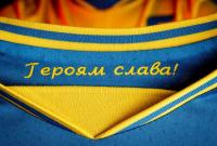 Евро-2020: Украина сыграет с Нидерландами в синей форме