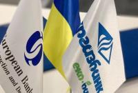 ЕБРР предоставляет кредит Укргазбанку для содействия развитию украинского бизнеса