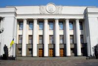 Верховная Рада откроет двери ко Дню Конституции Украины