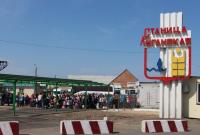 Оккупанты открыли КПВВ “Станица Луганская”