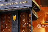 Неаттестованный прокурор ГПУ получит 2 млн гривен компенсации из-за вынужденного прогула