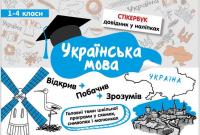 Подавляющее большинство граждан считают украинский язык родным