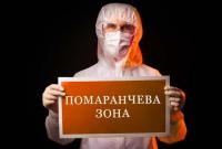 Киеву рано переходить в "оранжевую" зону