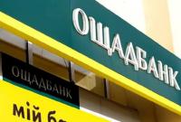 Зарплаты в “Ощадбанке“: члены правления получили за январь премии по 1,7 млн гривен