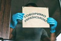 На украинском, пожалуйста: омбудсмен за месяц получил почти 650 жалоб из-за обслуживания не на государственном языке