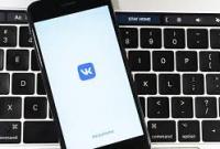 Приложение для обхода блокировки "Вконтакте" похищало данные украинцев