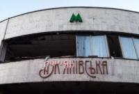 Вибуховою хвилею пошкоджено фасад станції метро «Лук’янівська»