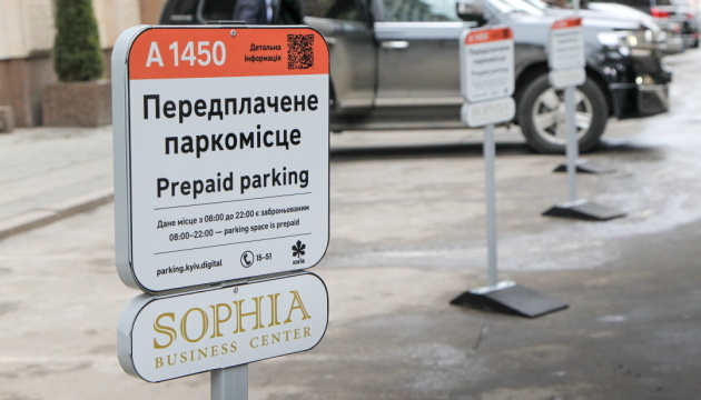 В Киеве обсуждают предложения по тарифам на парковку