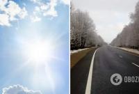В Украину вернется солнце, но на дорогах будет опасно: прогноз погоды на среду