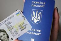 В Украине подорожало оформление биометрических документов: какая цена