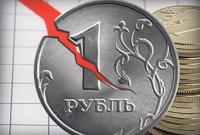 Российский рубль продолжает падение