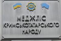 В Крыму планируют сегодня запретить деятельность Меджлиса