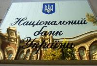 НБУ пролонгировал стабкредиты ряду банков