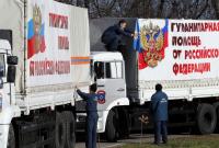 Россия отправила на Донбасс 51-й "гумконвой"