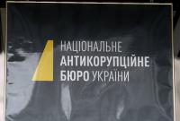 НАБУ задержало замглавы "Укрзализнычпостача" и еще двух чиновников-фигурантов дела по хищению госсредств