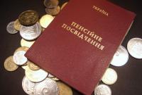 МВФ снял вопрос повышения пенсионного возраста в Украине
