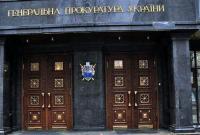 ГПУ направила в суд обвинение против судьи, прокуроров и следователей за преступления против Майдана