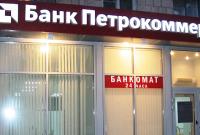 НБУ признал банк "Петрокоммерц-Украина" неплатежеспособным