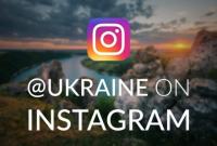 В Украине появился официальный профиль в Instagram