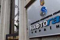 "Нафтогазу Украины" вернули почти полмиллиона долга за поставленный газ