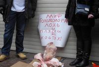 Годовщина Голодомора в Москве: под Украинский культурный центр принесли кости и свиную голову - СМИ