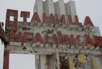 Боевики обстреляли район Станицы Луганской - штаб