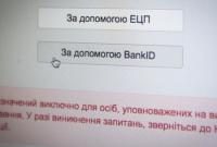 Система е-деклараций остается пустой второй день после запуска