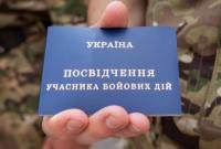 Статус участника боевых действий получили более 177 тыс. представителей ВСУ