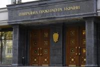 ГПУ завершила прием документов на должности в Генинспекции
