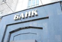 НБУ принял решение о ликвидации банка "Премиум"