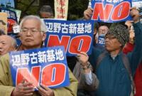 В Токио прошла массовая акция против баз США на Окинаве