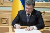 Порошенко подписал закон о "партийной диктатуре"