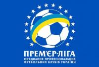 В следующем чемпионате Украины по футболу сыграют 12 команд