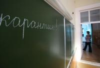 В Одесских школах продлили карантин еще на неделю