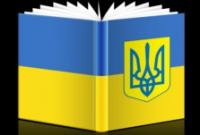 В Україні з’явиться Інститут книги